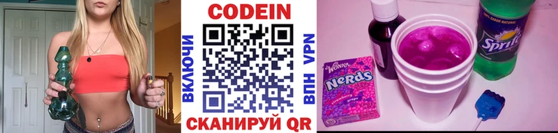 Кодеин напиток Lean (лин)  Пикалёво 