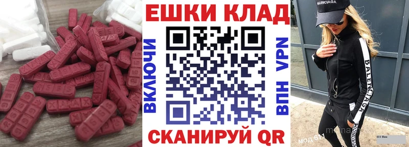 Экстази 280мг  Пикалёво 