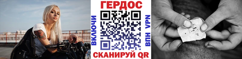 Героин хмурый  Пикалёво 
